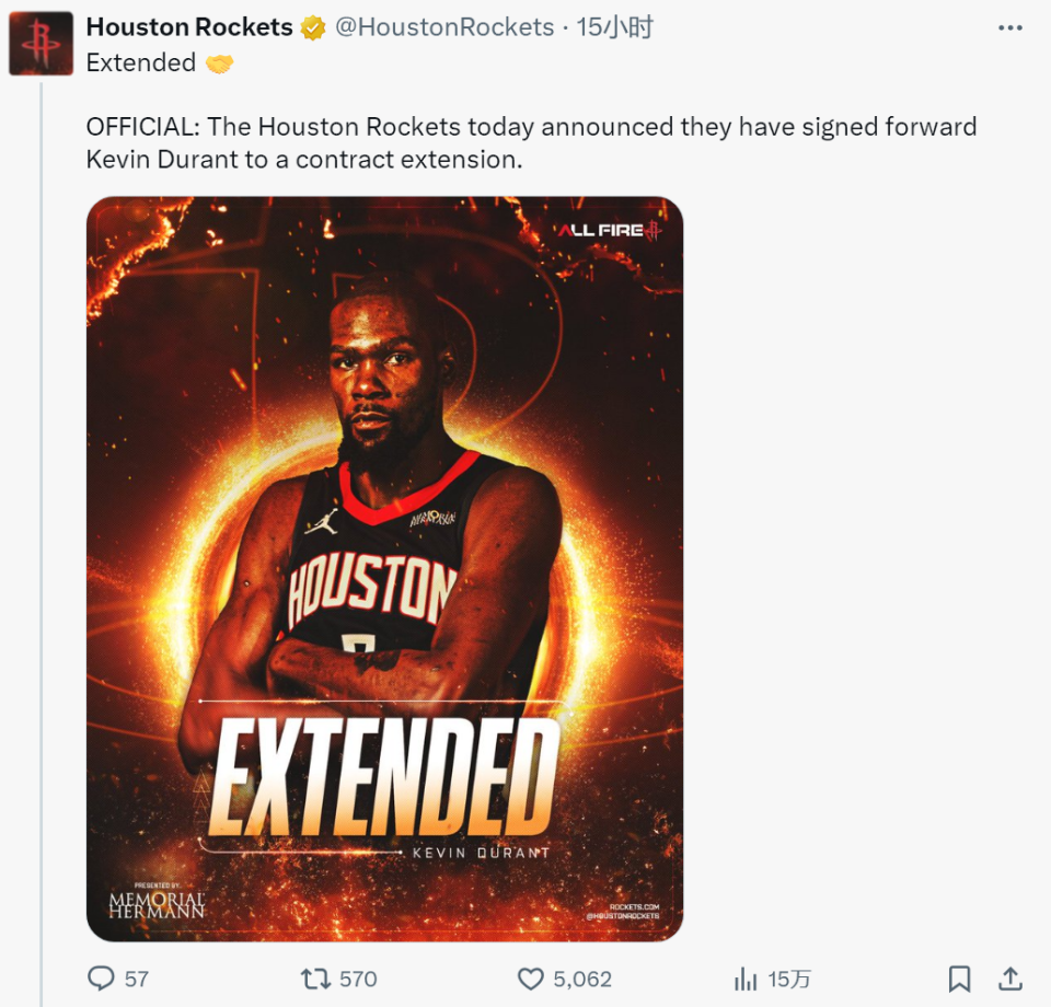 火箭下一个 火箭下一个