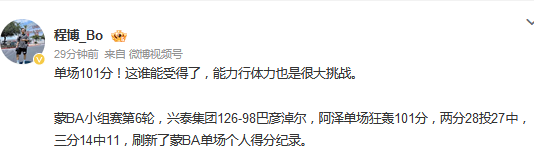 以说爆棚了, 场均登场, src 以说爆棚了, 场均登场, src