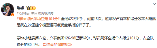 src, 蒙BA球员 src, 蒙BA球员